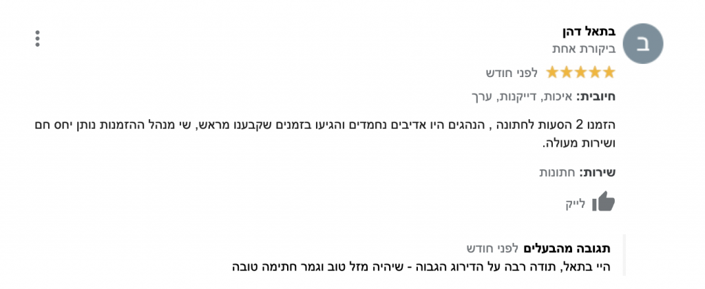 חברת הסעות שעומדת בזמנים