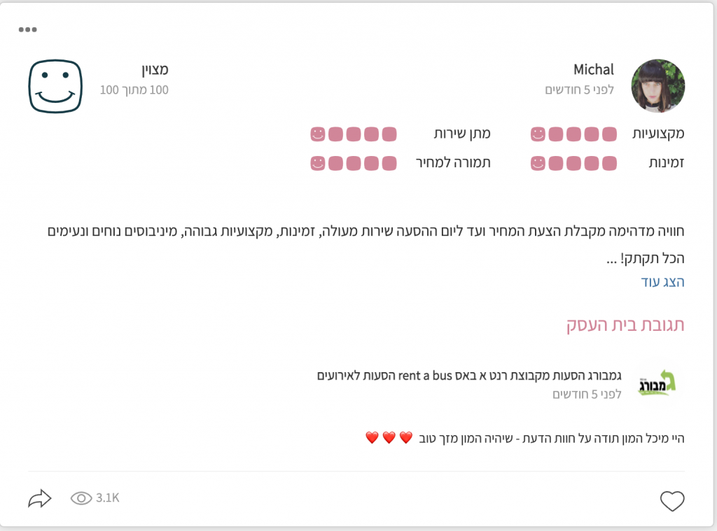 הסעות מומלצות