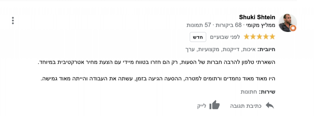 איך מוצאים חברת הסעות עם המלצות ?