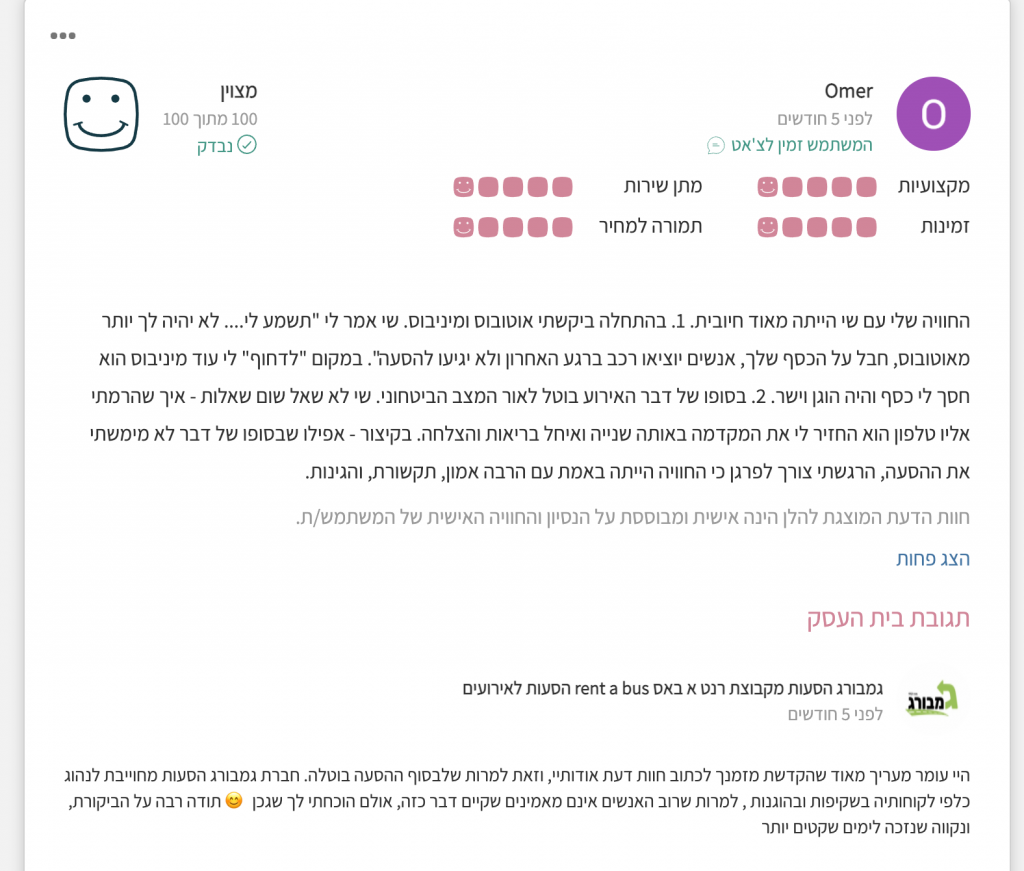 הסעות לחתונה המלצות