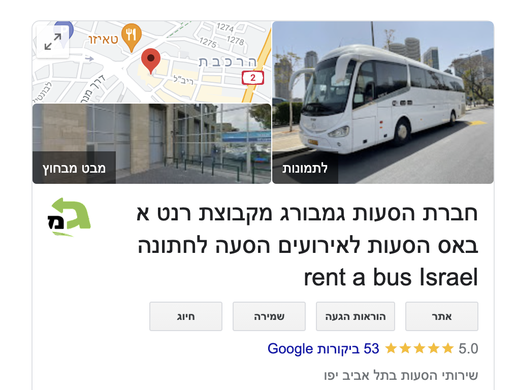 שירותי הסעות מומלצים