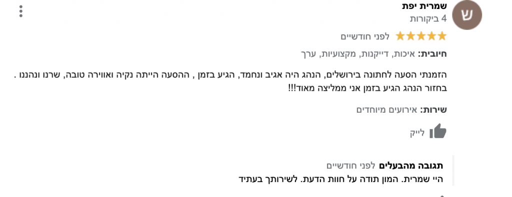 חברות הסעות לחתונה מומלצות