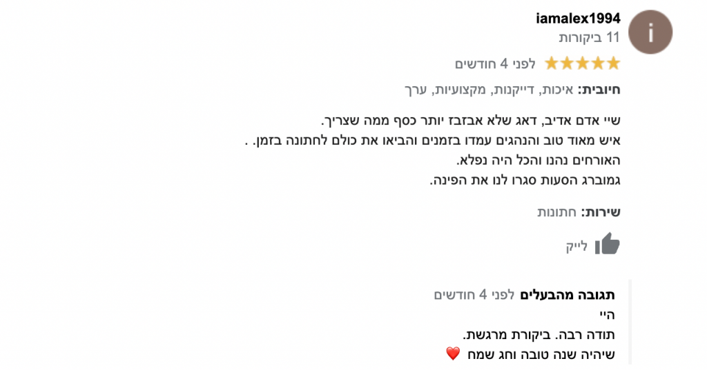 הסעות בנהריה המלצות