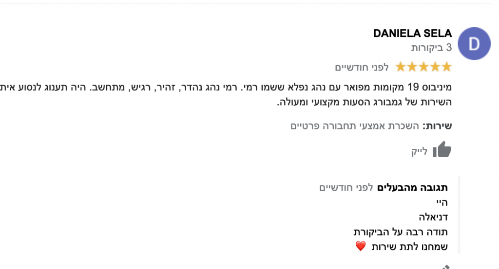 חברת הסעות מומלצת נהריה