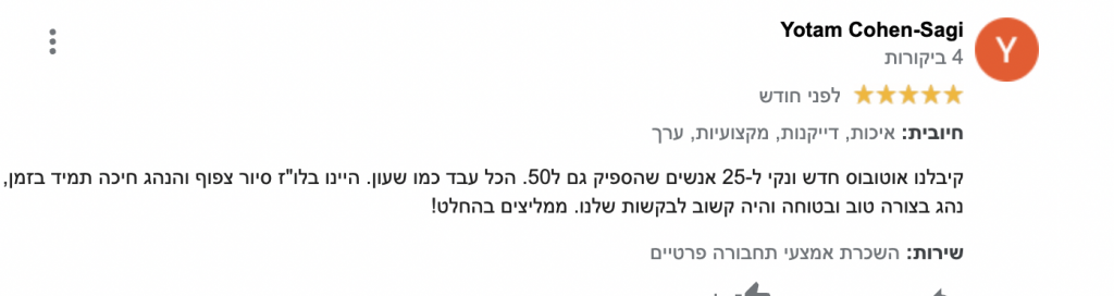 אוטובוסים תל אביב המלצות