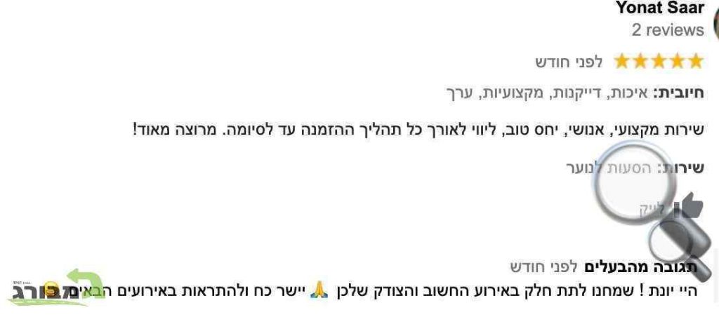 חברות אוטובוסים המלצות