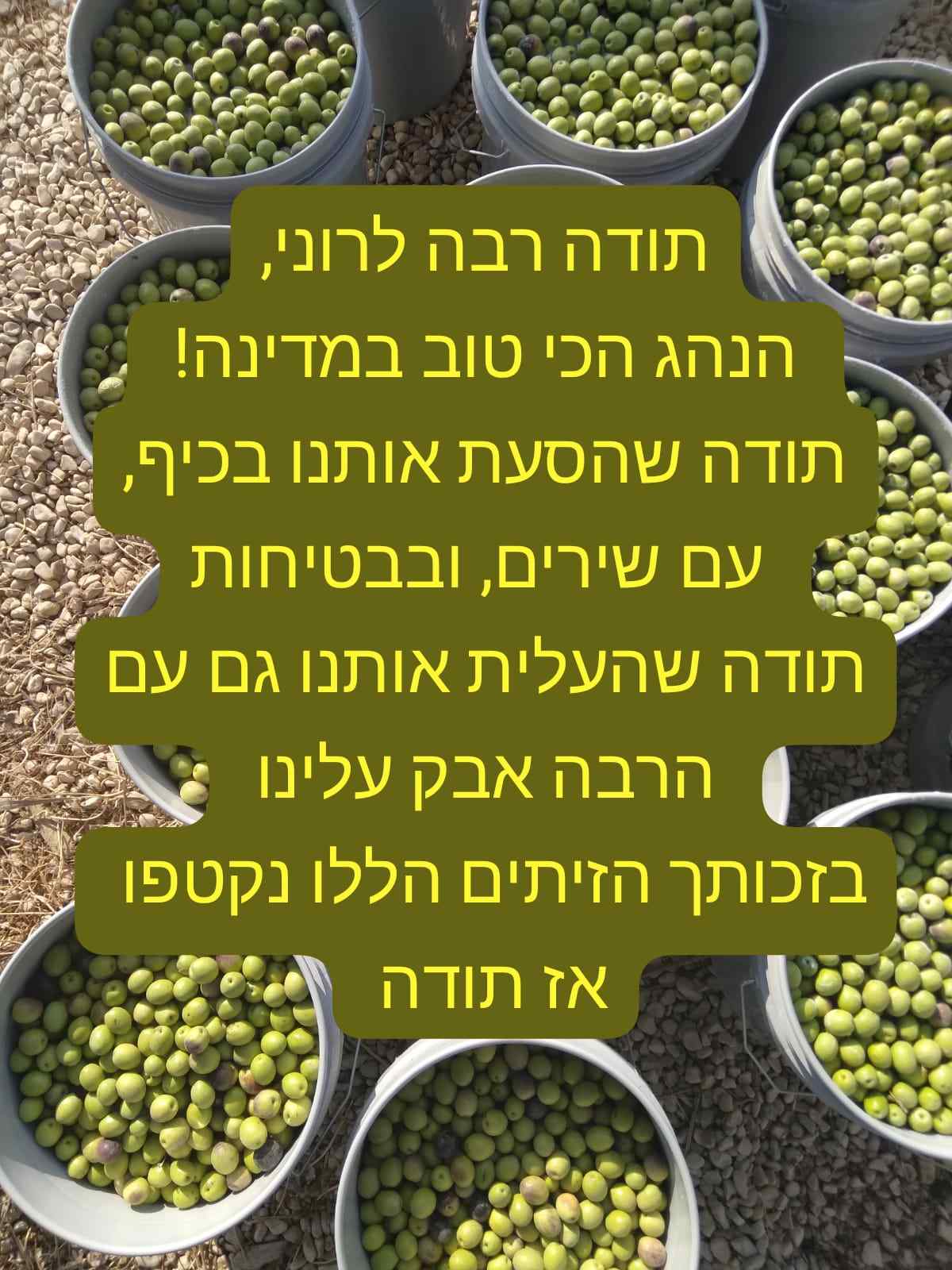 הסעות לחקלאות